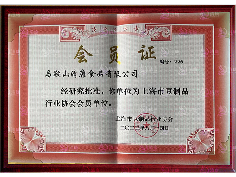 会员证