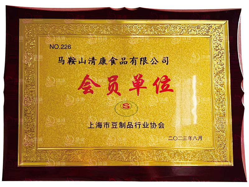 会员单位