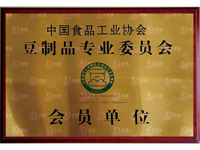 豆制品专业会员
